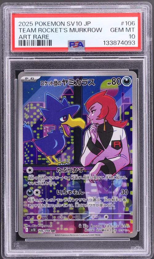 2025 Pokemon Japanese Sv10-Glory of Team Rocket #106 Team Rocket's Murkrow Art Rare