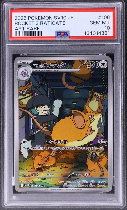 2025 Pokemon Japanese Sv10-Glory of Team Rocket #108 Team Rocket's Raticate Art Rare