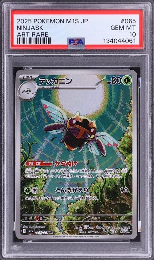 2025 Pokemon Japanese M1s-Mega Symphonia #065 Ninjask Art Rare