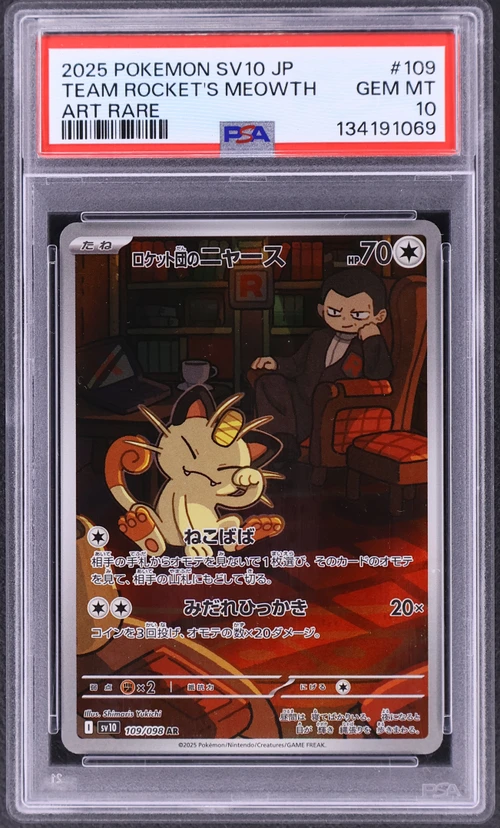 2025 Pokemon Japanese Sv10-Glory of Team Rocket #109 Team Rocket's Meowth Art Rare