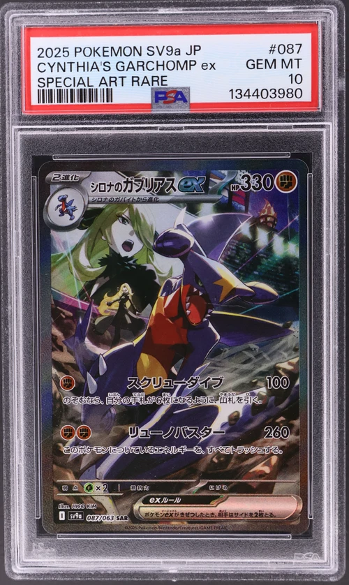 2025 Pokemon Japanese Sv9a-Heat Wave Arena #087 Cynthia's Garchomp Ex Special Art Rare