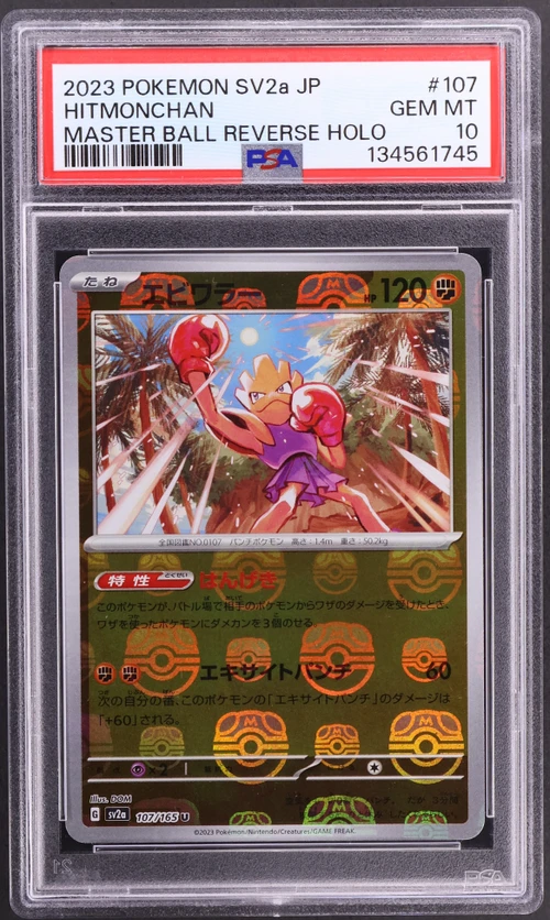2023 Pokemon Japanese Sv2a-Pokemon Card 151 #107 Hitmonchan Master Ball Reverse Holo