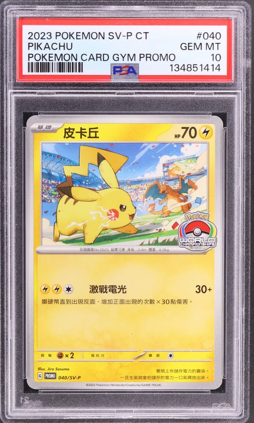 2023 Pokemon Traditional Chinese Sv-P Promo #040 Pikachu Pokemon Card Gym Promo