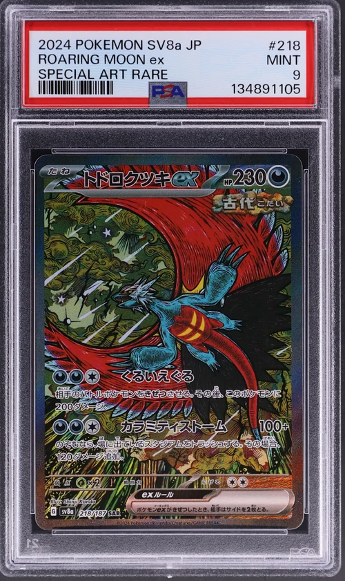 2024 Pokemon Japanese Sv8a-Terastal Fest Ex #218 Roaring Moon Ex Special Art Rare