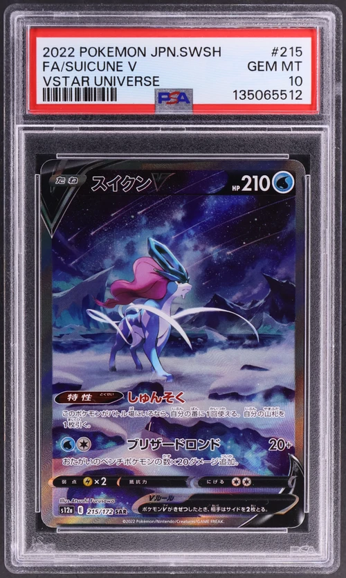 2022 Pokemon Japanese Sword & Shield Vstar Universe #215 Full Art / Suicune V
