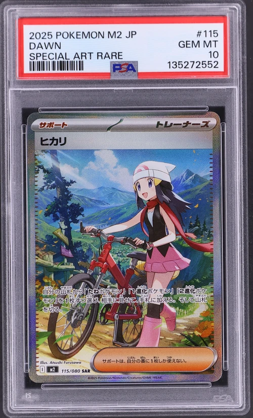 2025 Pokemon Japanese M2-Inferno X #115 Dawn Special Art Rare