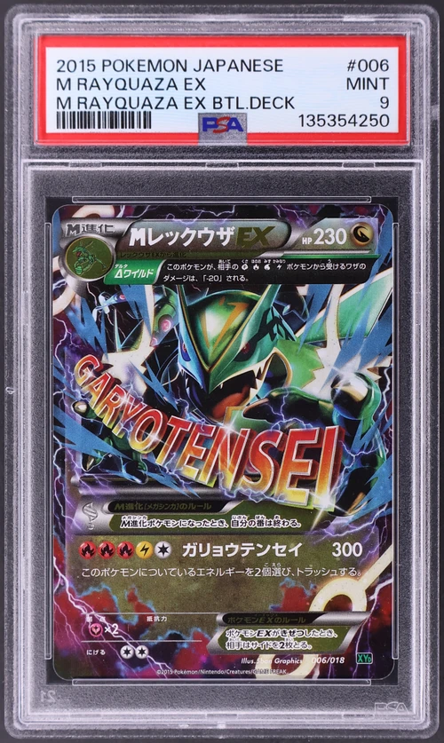 2015 Pokemon Japanese M Rayquaza Ex Battle Deck #006 M Rayquaza Ex