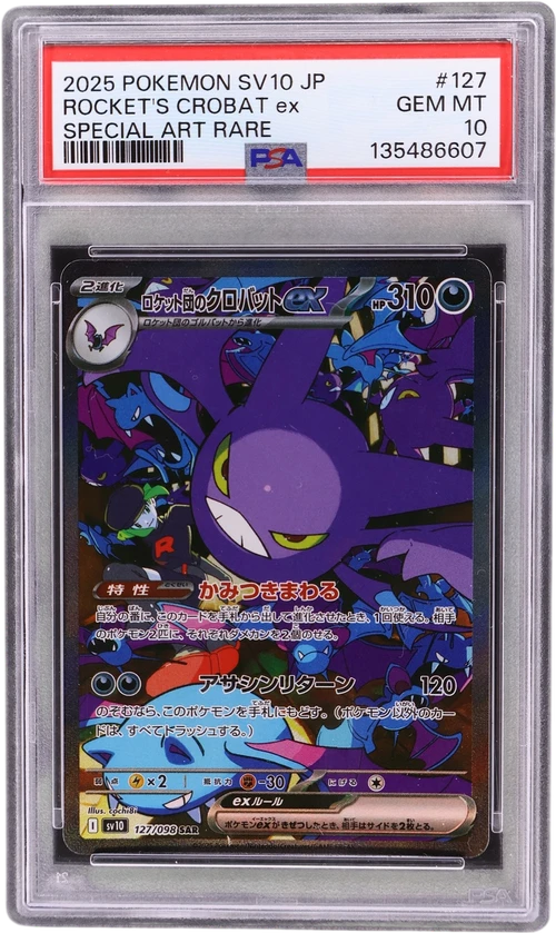 2025 Pokemon Japanese Sv10-Glory of Team Rocket #127 Team Rocket's Crobat Ex Special Art Rare