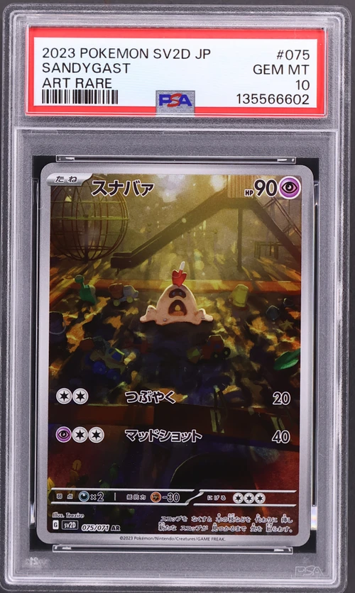 2023 Pokemon Japanese Sv2d-Clay Burst #075 Sandygast Art Rare