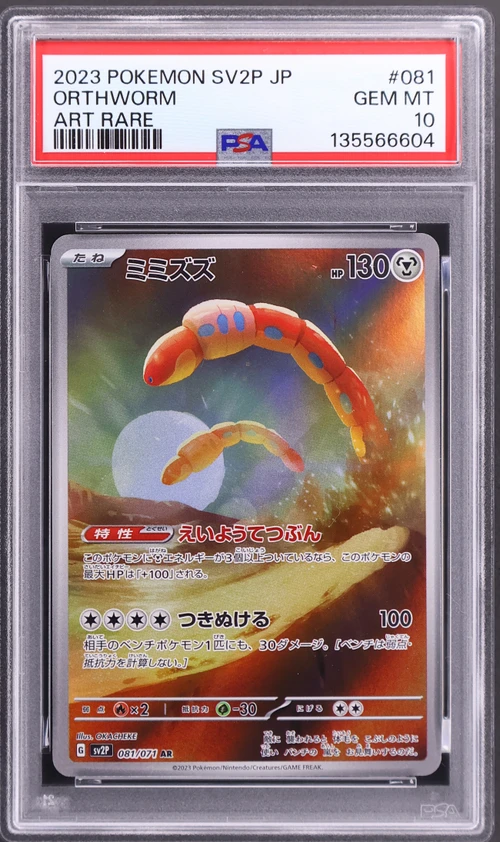 2023 Pokemon Japanese Sv2p-Snow Hazard #081 Orthworm Art Rare