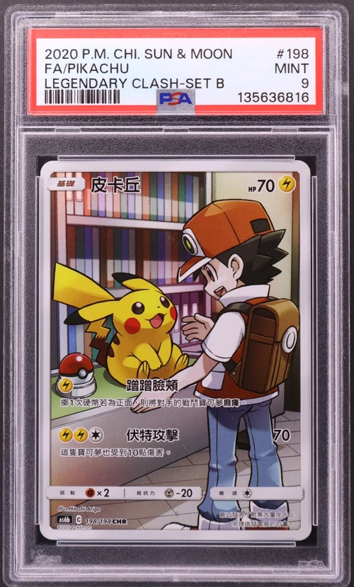 2020 Pokemon Chinese Sun & Moon Legendary Clash #198 Full Art / Pikachu Set B