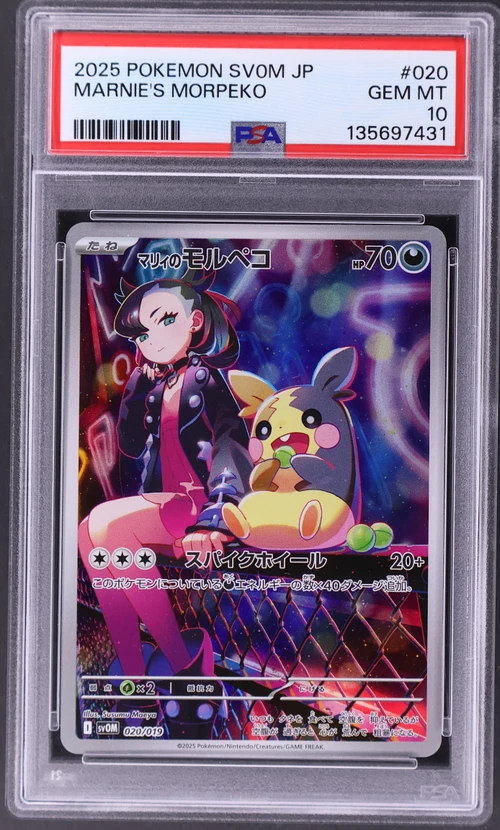 2025 Pokemon Japanese Sv0m-Ex Starter Set Marnie's Morpeko & Grimmsnarl Ex #020 Marnie's Morpeko