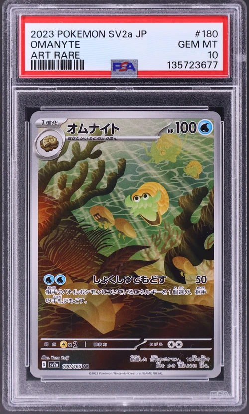 2023 Pokemon Japanese Sv2a-Pokemon Card 151 #180 Omanyte Art Rare