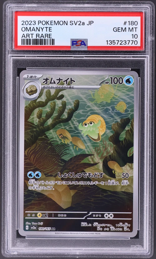 2023 Pokemon Japanese Sv2a-Pokemon Card 151 #180 Omanyte Art Rare