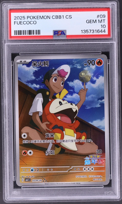 2025 Pokemon Simplified Chinese Cbb1 C-Gem Pack Vol 1 #09 Fuecoco