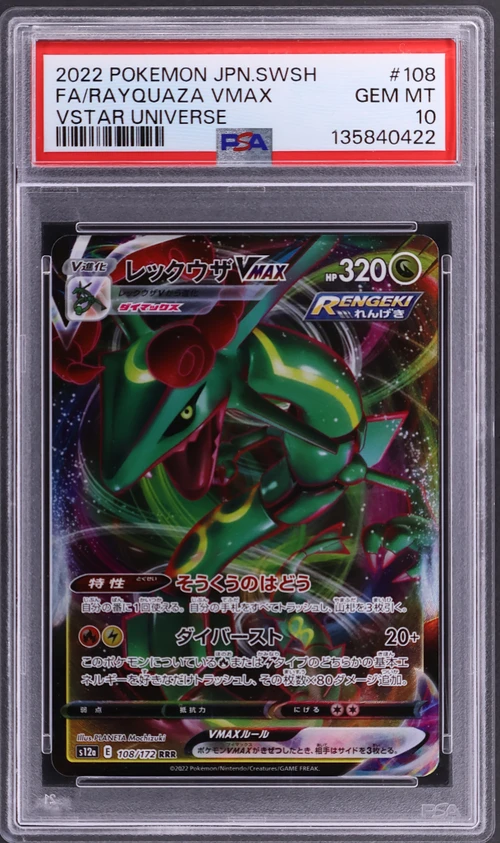 2022 Pokemon Japanese Sword & Shield Vstar Universe #108 Full Art / Rayquaza Vmax