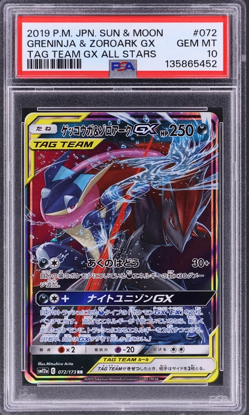 2019 Pokemon Japanese Sun & Moon Tag Team Gx All Stars #072 Greninja & Zoroark Gx