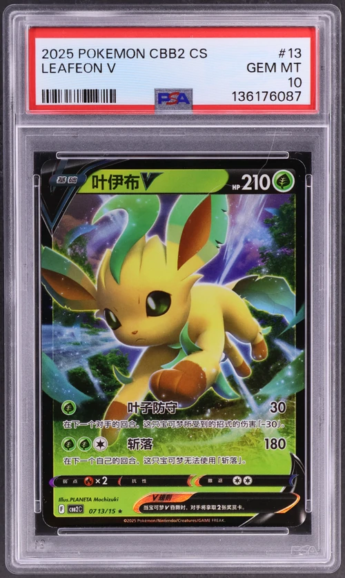2025 Pokemon Simplified Chinese Cbb2 C-Gem Pack Vol 2 #13 Leafeon V
