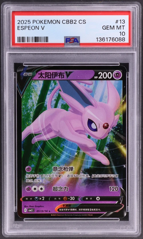 2025 Pokemon Simplified Chinese Cbb2 C-Gem Pack Vol 2 #13 Espeon V
