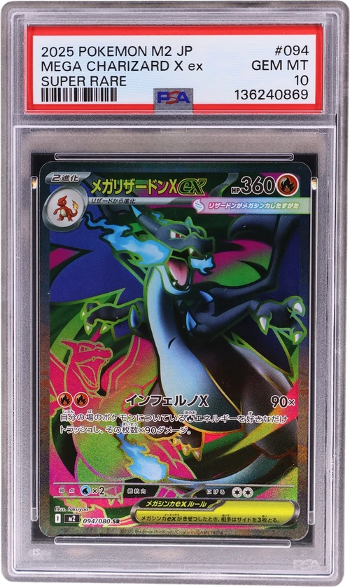 2025 Pokemon Japanese M2-Inferno X #094 Mega Charizard X Ex Super Rare