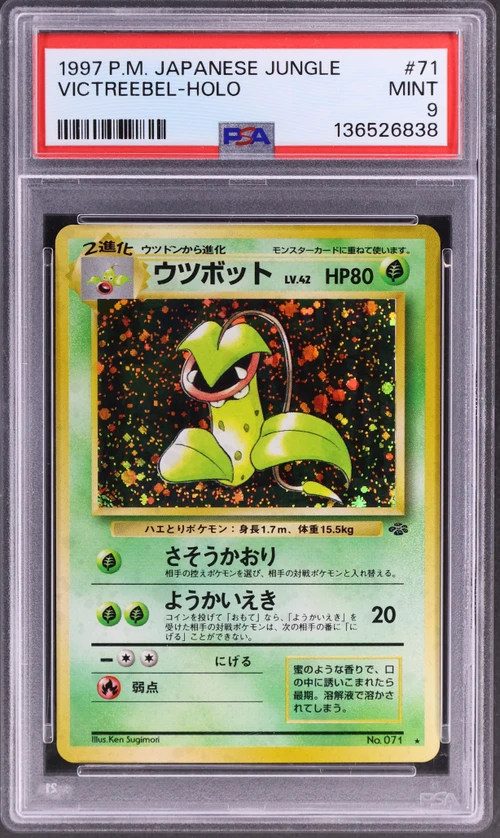 1997 Pokemon Japanese Jungle #71 Victreebel-Holo