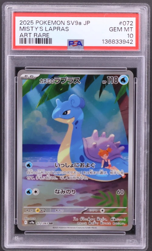 2025 Pokemon Japanese Sv9a-Heat Wave Arena #072 Misty's Lapras Art Rare