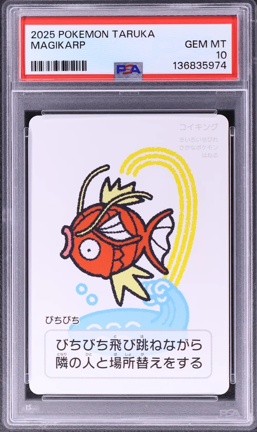 2025 Pokemon Taruka Magikarp
