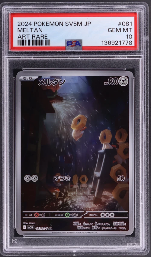 2024 Pokemon Japanese Sv5m-Cyber Judge #081 Meltan Art Rare