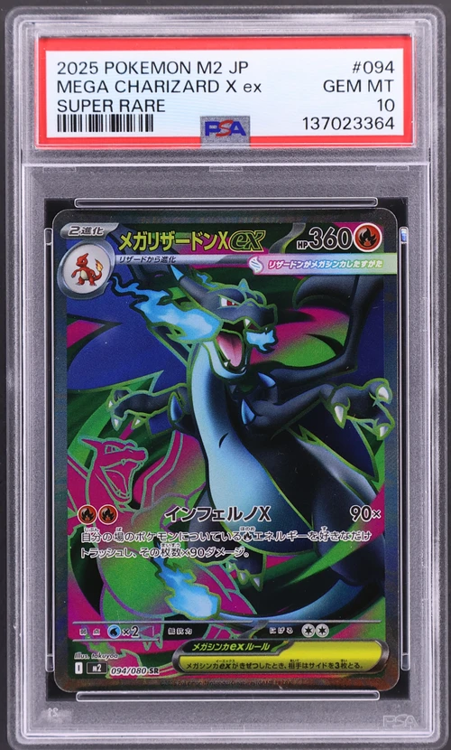 2025 Pokemon Japanese M2-Inferno X #094 Mega Charizard X Ex Super Rare