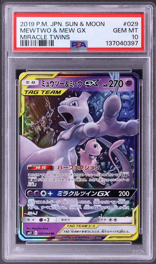 2019 Pokemon Japanese Sun & Moon Miracle Twins #029 Mewtwo & Mew Gx