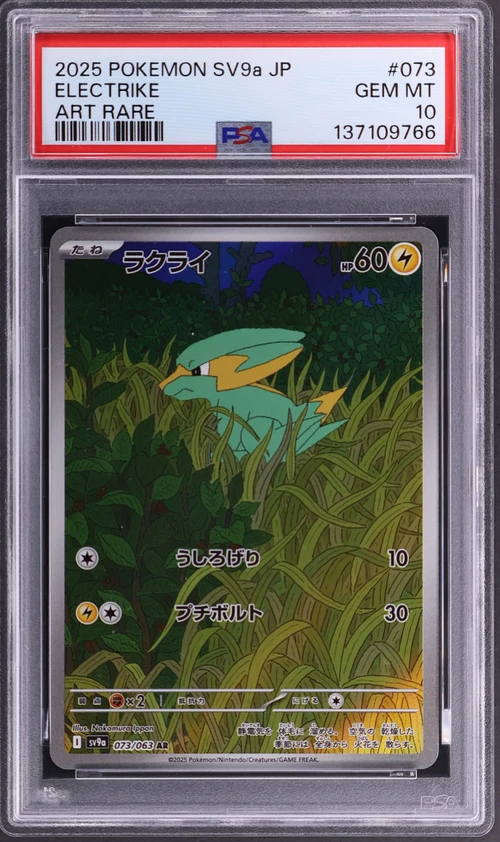 2025 Pokemon Japanese Sv9a-Heat Wave Arena #073 Electrike Art Rare