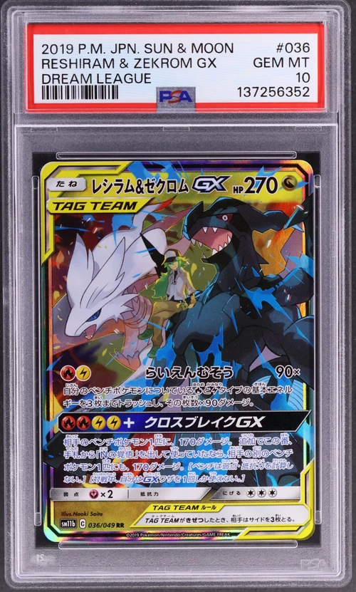 2019 Pokemon Japanese Sun & Moon Dream League #036 Reshiram & Zekrom Gx