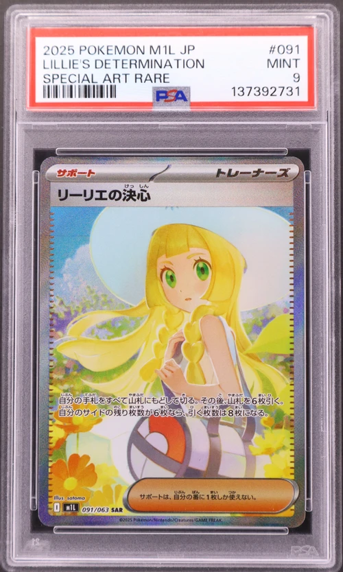 2025 Pokemon Japanese M1l-Mega Brave #091 Lillie's Determination Special Art Rare