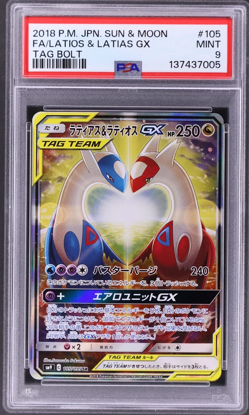 2018 Pokemon Japanese Sun & Moon Tag Bolt #105 Full Art / Latias & Latios Gx (PSA 9)
