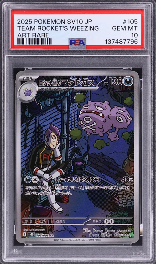 2025 Pokemon Japanese Sv10-Glory of Team Rocket #105 Team Rocket's Weezing Art Rare