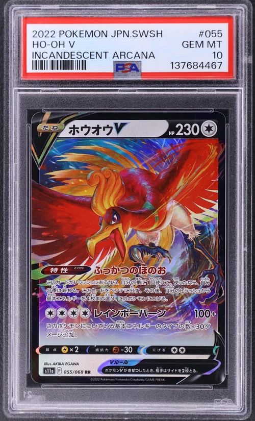 2022 Pokemon Japanese Sword & Shield Incandescent Arcana #055 Ho-Oh V