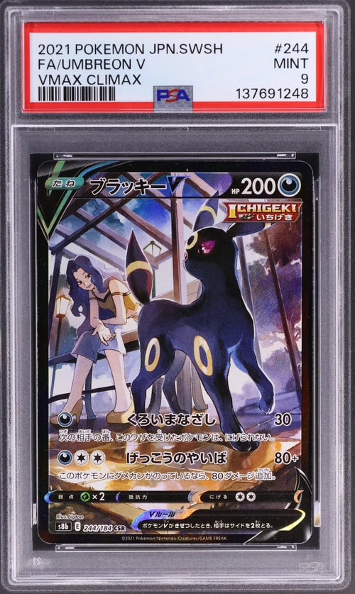 2021 Pokemon Japanese Sword & Shield Vmax Climax #244 Full Art / Umbreon V