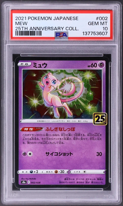 2021 Pokemon Japanese 25th Anniversary Collection #002 Mew