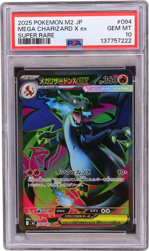 2025 Pokemon Japanese M2-Inferno X #094 Mega Charizard X Ex Super Rare
