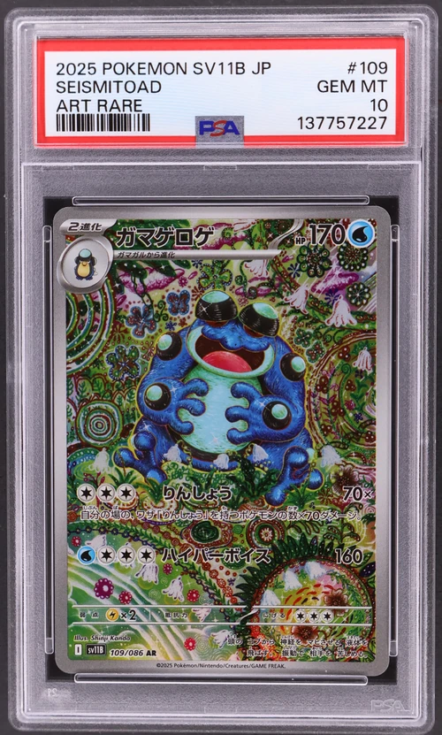 2025 Pokemon Japanese Sv11b-Black Bolt #109 Seismitoad Art Rare