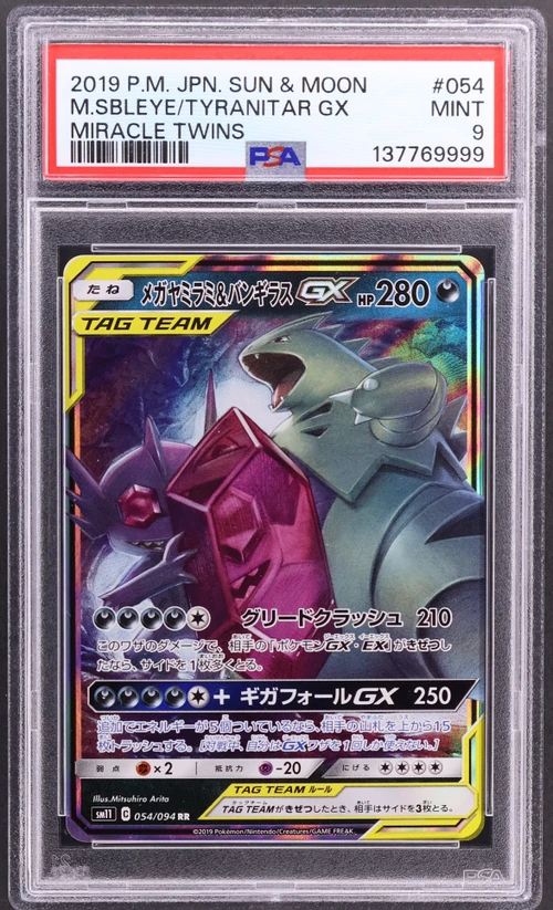 2019 Pokemon Japanese Sun & Moon Miracle Twins #054 Mega Sableye & Tyranitar Gx