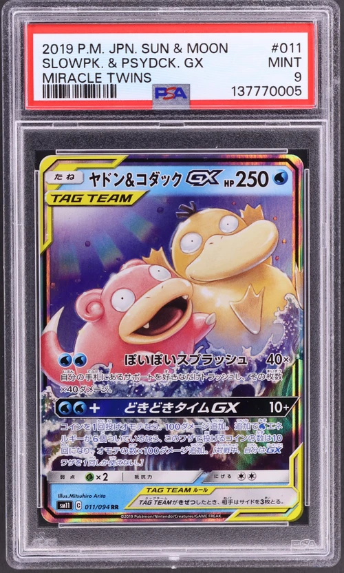 2019 Pokemon Japanese Sun & Moon Miracle Twins #011 Slowpoke & Psyduck Gx
