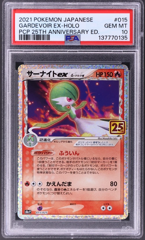 2021 Pokemon Japanese Promo Card Pack 25th Anniversary Edition #015 Gardevoir Ex-Holo
