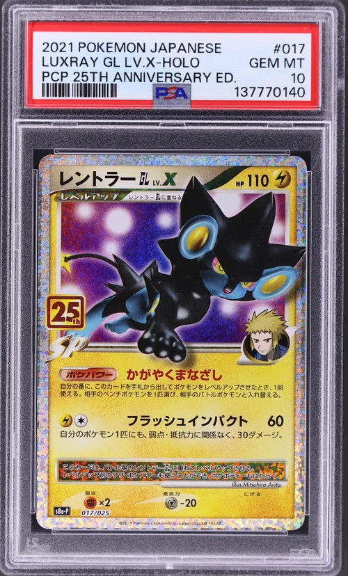 2021 Pokemon Japanese Promo Card Pack 25th Anniversary Edition #017 Luxray Gl Lv.x-Holo
