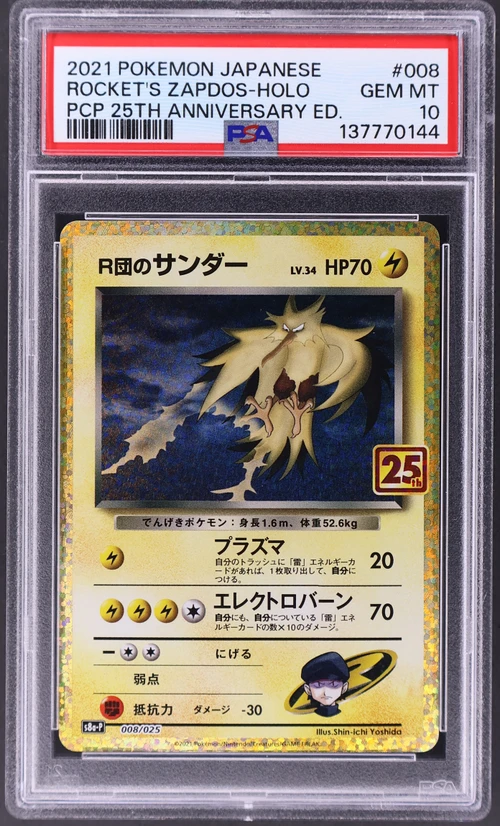 2021 Pokemon Japanese Promo Card Pack 25th Anniversary Edition #008 Rocket's Zapdos-Holo