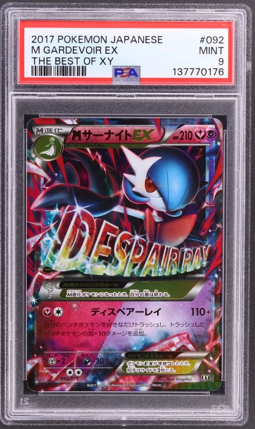 2017 Pokemon Japanese the Best of Xy #092 M Gardevoir Ex