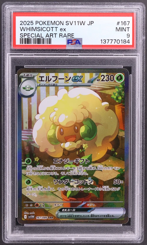 2025 Pokemon Japanese Sv11w-White Flare #167 Whimsicott Ex Special Art Rare