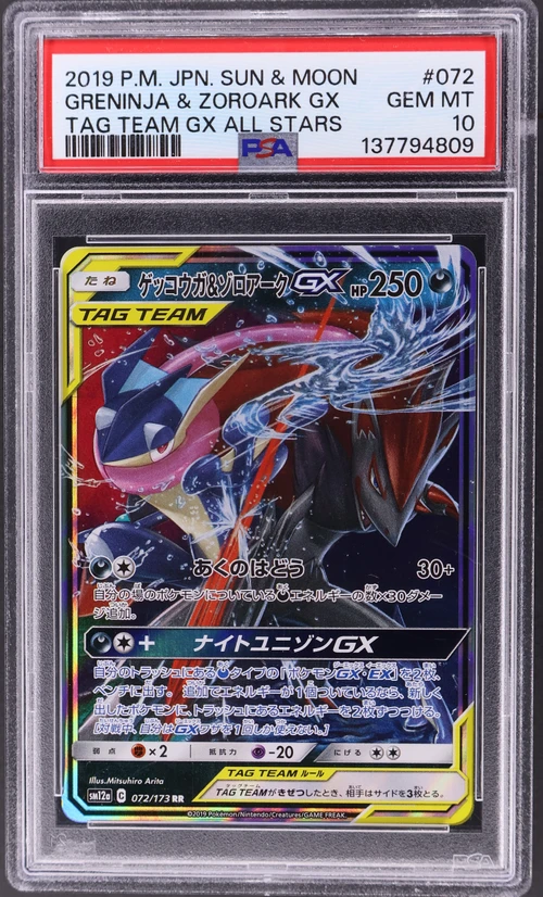 2019 Pokemon Japanese Sun & Moon Tag Team Gx All Stars #072 Greninja & Zoroark Gx