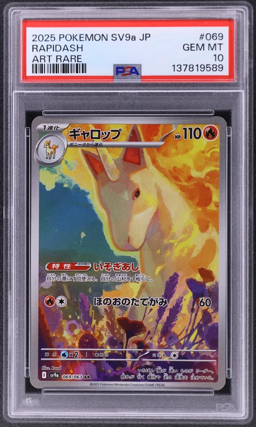 2025 Pokemon Japanese Sv9a-Heat Wave Arena #069 Rapidash Art Rare