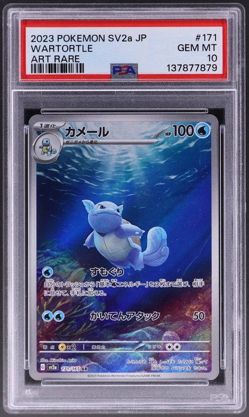 2023 Pokemon Japanese Sv2a-Pokemon 151 #171 Wartortle Art Rare